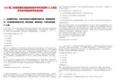 2025第二季度新疆機場集團哈密伊州機場招聘23人筆試歷年參考題庫附帶答案詳解