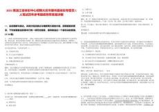 2025黑龍江省體彩中心招聘大慶市肇州縣體彩專管員1人筆試歷年參考題庫附帶答案詳解