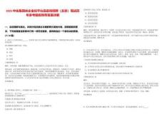 2025中化集團央企金控平臺品宣崗招聘（北京）筆試歷年參考題庫附帶答案詳解