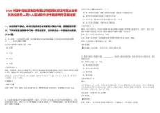 2026中國中煤能源集團(tuán)有限公司招聘總部及所屬企業(yè)有關(guān)崗位領(lǐng)導(dǎo)人員5人筆試歷年參考題庫附帶答案詳解