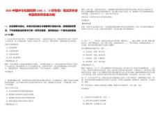 2025中國中車校園招聘1395人（9月專場）筆試歷年參考題庫附帶答案詳解