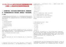 浙江國企招聘2025金華義烏市水利工程管理有限公司員工招聘14人筆試歷年參考題庫附帶答案詳解