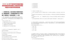 【河池】2025年廣西河池市天峨縣交通運輸局招聘政府購買服務人員筆試歷年典型考題及考點剖析附帶答案詳解