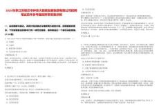 2025秋季江蘇宿遷市鐘吾大數據發展集團有限公司招聘筆試歷年參考題庫附帶答案詳解