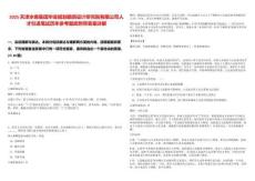 2025天津水務集團華淼規劃勘測設計研究院有限公司人才引進筆試歷年參考題庫附帶答案詳解