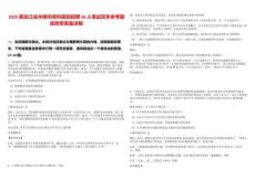 2025黑龍江佳木斯市骨科醫院招聘26人筆試歷年參考題庫附帶答案詳解