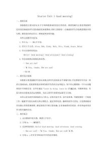 新人教版英語七上預備1單元教案