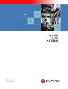 寶利通說明書