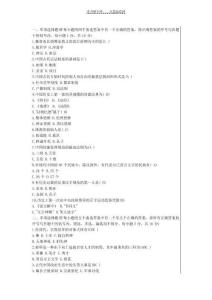 中國文化概論試題與答案