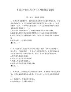 豐滿區小白山鄉招聘社區網格員備考題庫附答案詳解
