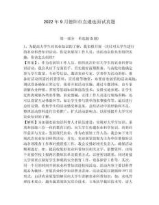 2022年9月德陽市直遴選面試真題附詳細解析