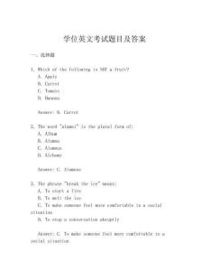 学位英文考试题目及答案