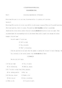 2022年6月高等学校英语应用能力考试B级真题及答案