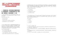 【銅仁】2025年貴州銅仁市松桃縣縣直機關事業單位考調23人筆試歷年典型考題及考點剖析附帶答案詳解