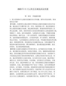 2023年11月云陽縣直遴選面試真題附詳細解析