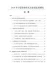 2026年中国录音机机芯数据监测报告