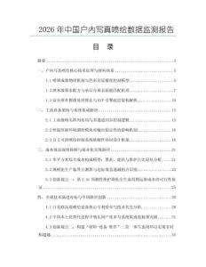 2026年中國戶內寫真噴繪數據監測報告