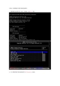 Dell-R510服務器iDRAC6卡配置和各網卡網線的連接操作文檔