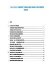 2025-2030中國(guó)民航氣象雷達(dá)系統(tǒng)更新?lián)Q代需求周期預(yù)測(cè)報(bào)告