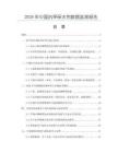 2026年中國(guó)抗旱保水劑數(shù)據(jù)監(jiān)測(cè)報(bào)告