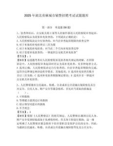 2025年湖北省麻城市輔警招聘考試試題題庫附答案詳解（奪分金卷）