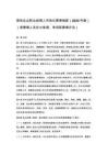 國有企業(yè)職業(yè)經(jīng)理人市場化管理制度（2025年版）（含管理人員處分條例、單項獎管理辦法）