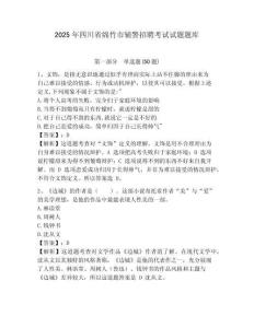 2025年四川省綿竹市輔警招聘考試試題題庫完整參考答案詳解