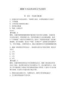 2026年內陸漁業船員考試題庫及答案（基礎+提升）