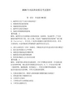 2026年內(nèi)陸漁業(yè)船員考試題庫【考點(diǎn)梳理】