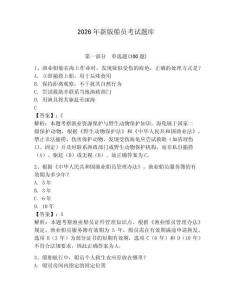 2026年新版船員考試題庫及完整答案【名師系列】