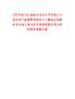 【齊齊哈爾】2025年黑龍江齊齊哈爾市國有資產監督管理委員會市屬國企招聘31名應屆生筆試歷年典型考題及考點剖析附帶答案詳解