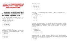 【阿勒泰】2025年新疆阿勒泰地區布爾津縣招聘編制外人員10人筆試歷年典型考題及考點剖析附帶答案詳解