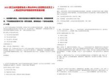 2025浙江臺州富德生命人壽臺州中心支招聘正式員工3人筆試歷年參考題庫附帶答案詳解