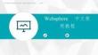 2026版IBM官方Websphere中文使用教程
