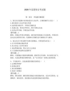 2026年巡邏保安考試題含完整答案（必刷）