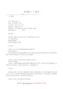 (精選)優(yōu)秀個人簡歷模板集合