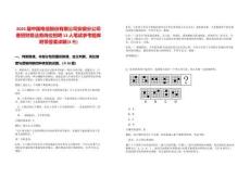 2025屆中國電信股份有限公司安徽分公司春招財務法務崗位招聘13人筆試參考題庫附帶答案詳解(3卷)