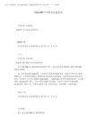 2026年VOLTE呼叫失敗分析指導書