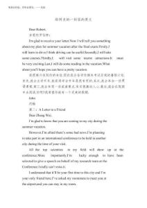 2026年給網(wǎng)友的一封信的英文