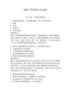 2026年普通船員考試題庫及答案（全優）