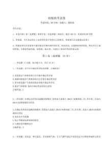 2023年度初級軟考試卷及答案詳解（必刷）