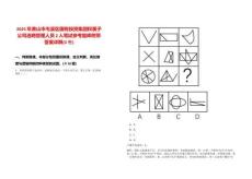 2025年黃山市屯溪區(qū)國有投資集團權(quán)屬子公司選聘管理人員2人筆試參考題庫附帶答案詳解(3卷)