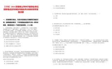 【安徽】2025安徽黃山市休寧縣事業(yè)單位招聘筆試歷年典型考題及考點(diǎn)剖析附帶答案詳解
