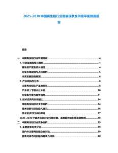 2025-2030中國再生鋁行業發展現狀及供需平衡預測報告