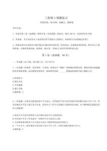 2023年度工程碩士預測復習附答案詳解【達標題】