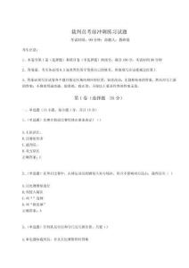 2023年度裁判員考前沖刺練習試題及答案詳解（奪冠）