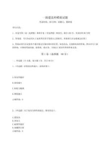 2024-2025學(xué)年度一級(jí)建造師模擬試題附參考答案詳解（奪分金卷）