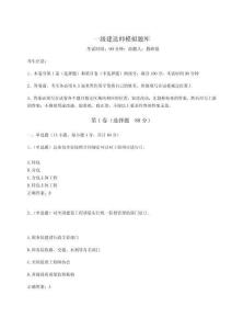 2024-2025學(xué)年度一級(jí)建造師模擬題庫(kù)【奪分金卷】附答案詳解