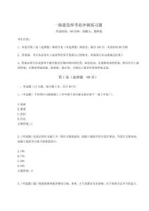 2024-2025學(xué)年度一級建造師考前沖刺練習(xí)題附參考答案詳解【奪分金卷】