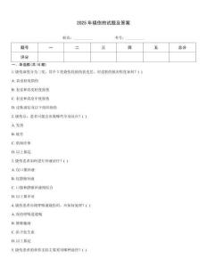 2025年燒傷的試題及答案